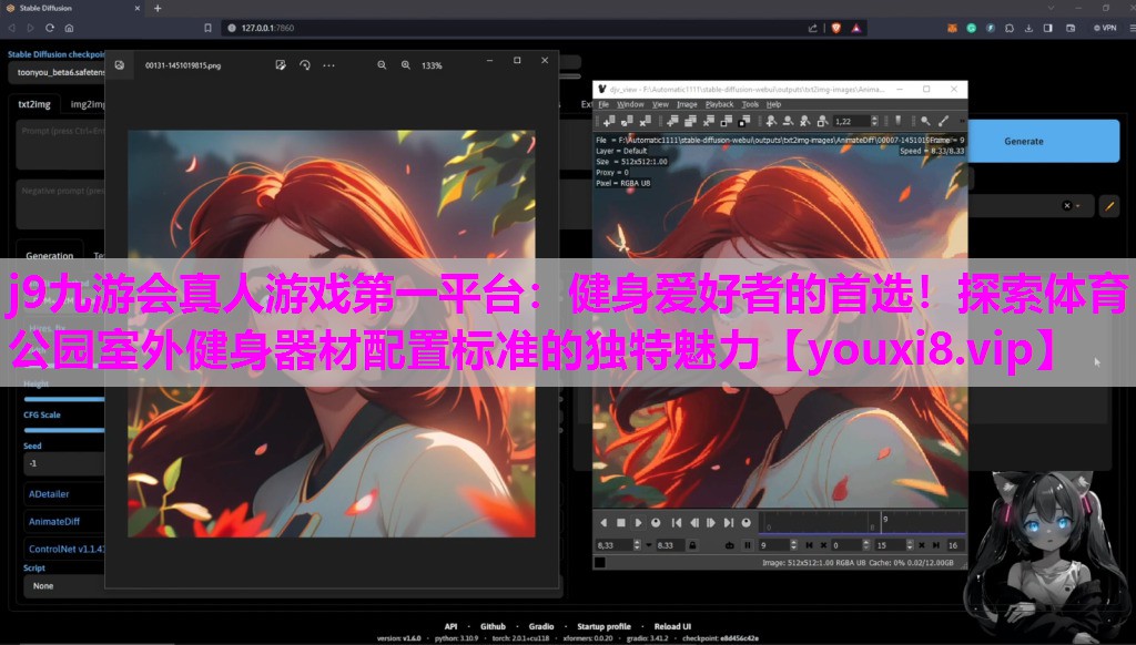j9九游会真人游戏第一平台：健身爱好者的首选！探索体育公园室外健身器材配置标准的独特魅力