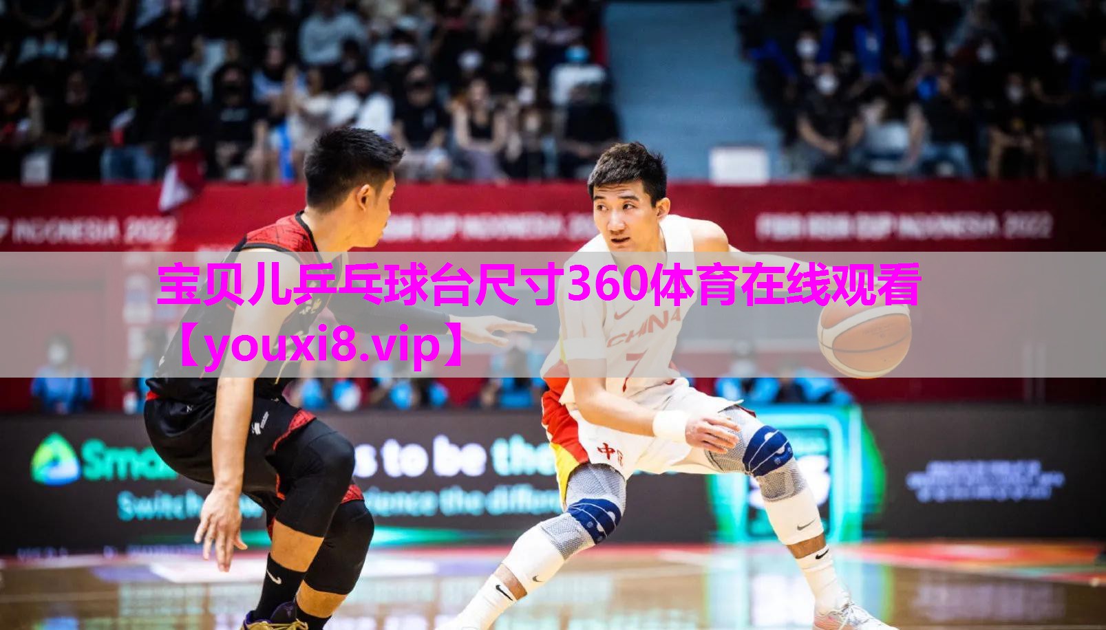 宝贝儿乒乓球台尺寸360体育在线观看
