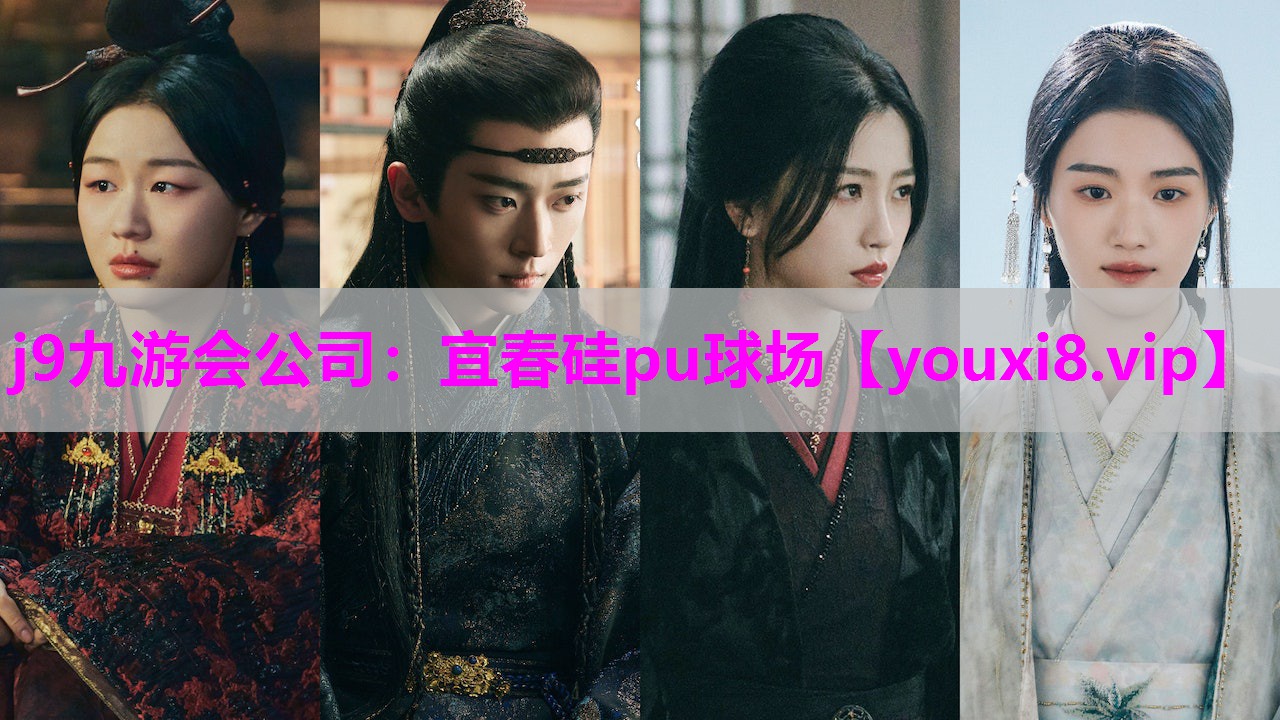 宜春硅pu球场