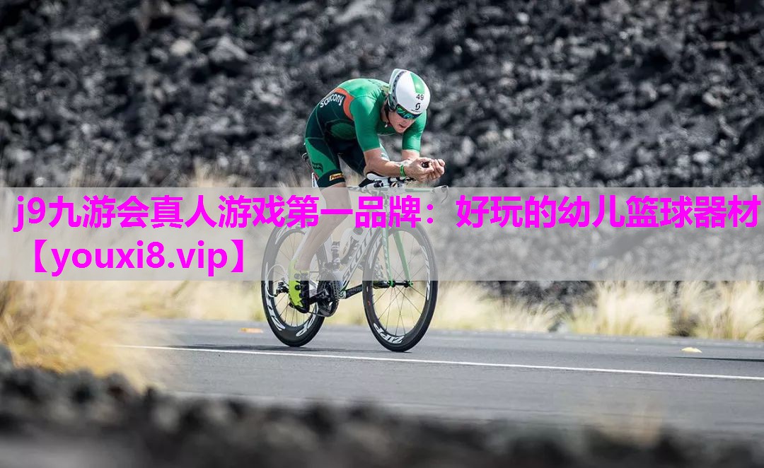 好玩的幼儿篮球器材