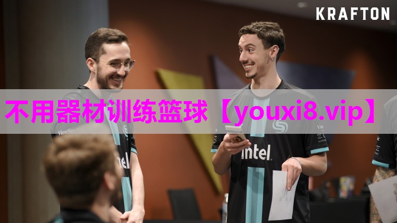 不用器材训练篮球