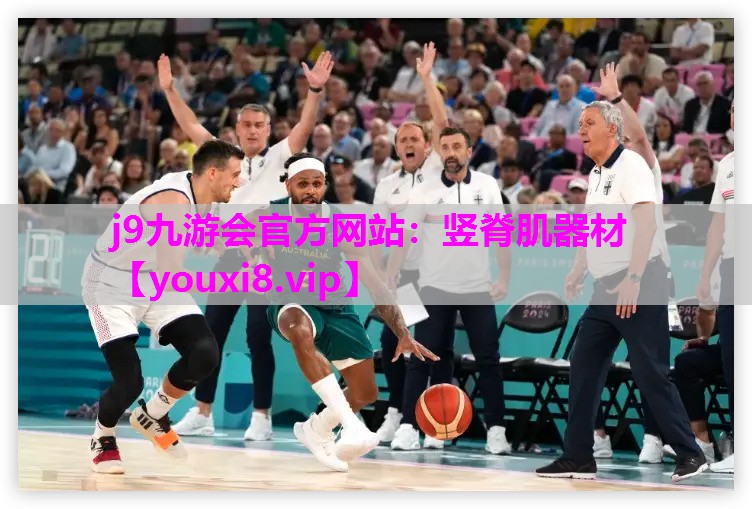 竖脊肌器材
