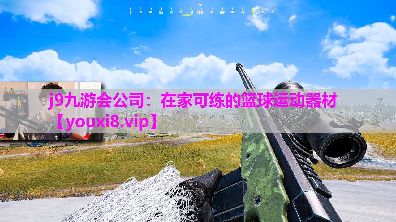 在家可练的篮球运动器材