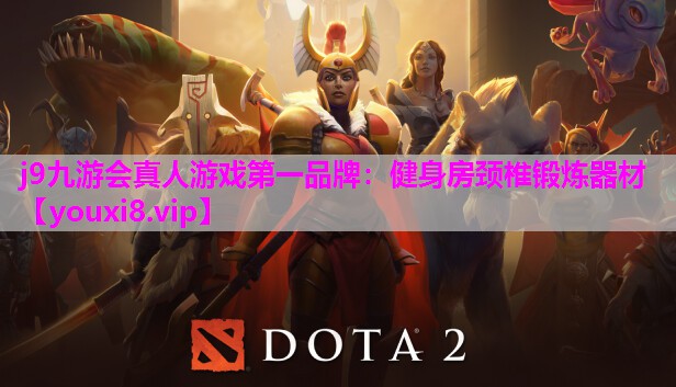 健身房颈椎锻炼器材