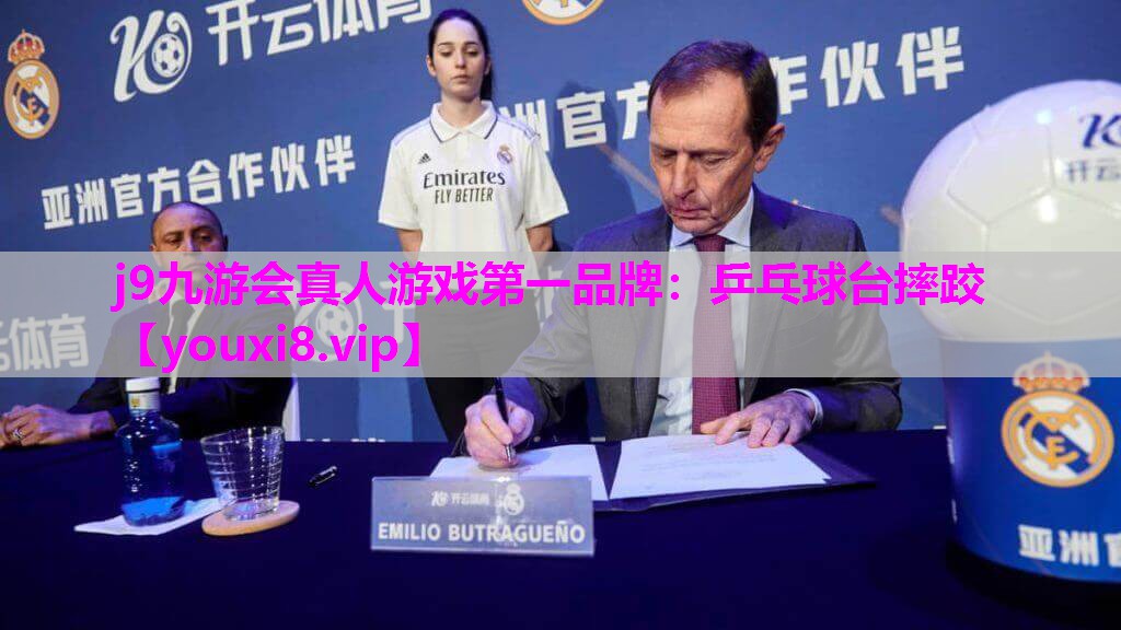 乒乓球台摔跤
