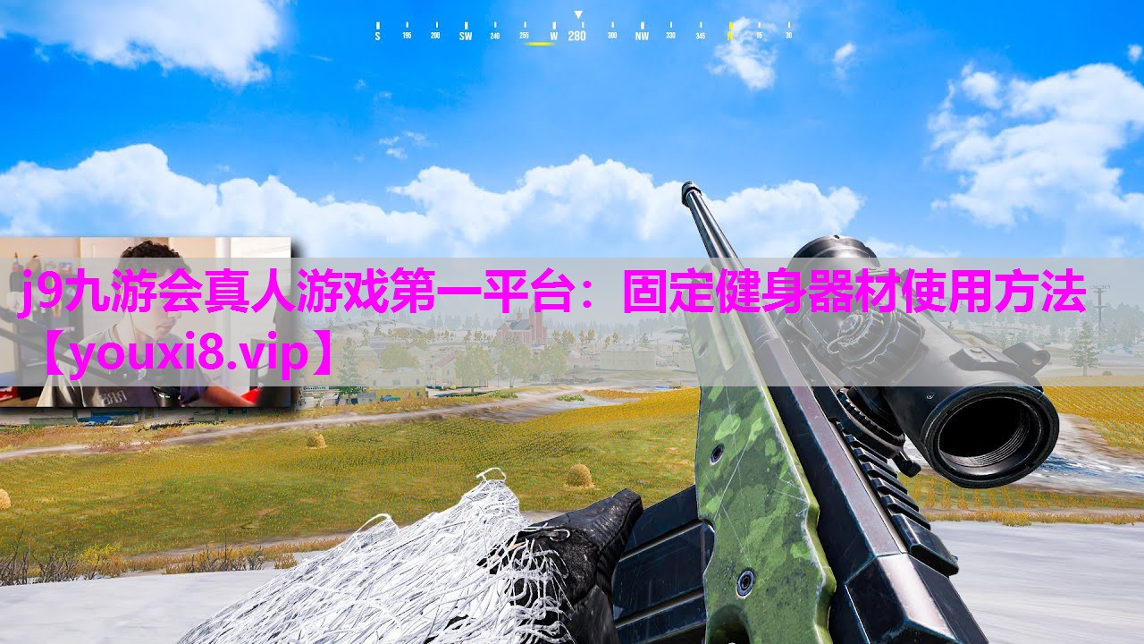 固定健身器材使用方法