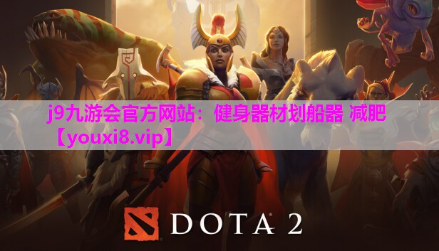 健身器材划船器 减肥